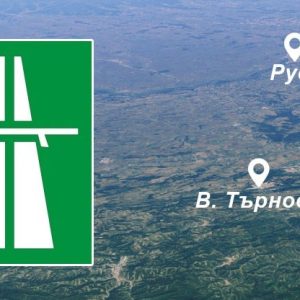Министър Караджов: Магистралата от Русе до Велико Търново ще бъде завършена до 2028 година