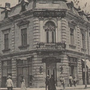 Първата частна банка в България е основана в Русе
